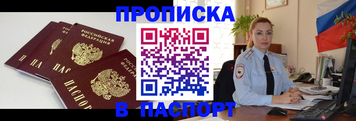 прописка поиск в Новом Уренгое